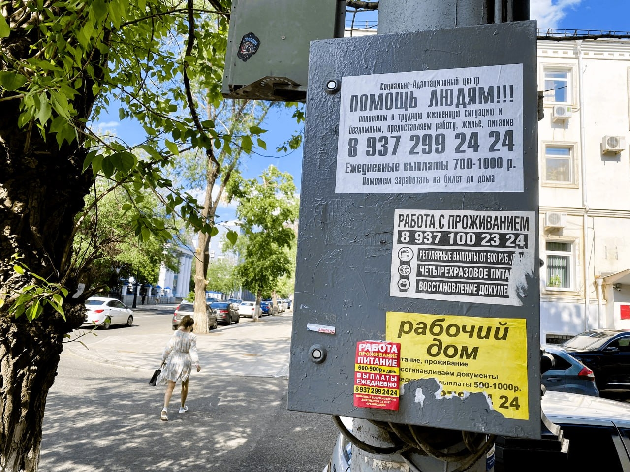 Доска с объявлениями в Оренбурге