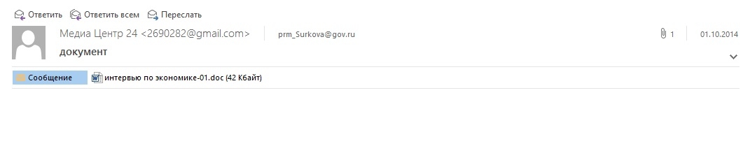 чеснаков