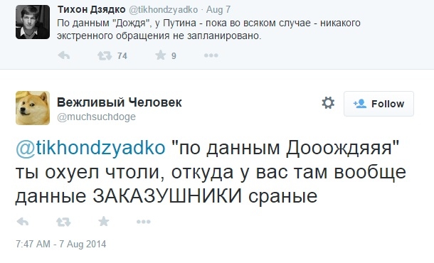 твиттер дзядко
